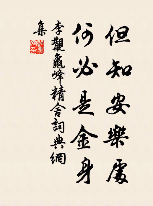 用懷聖神，孝思罔極 詩詞名句