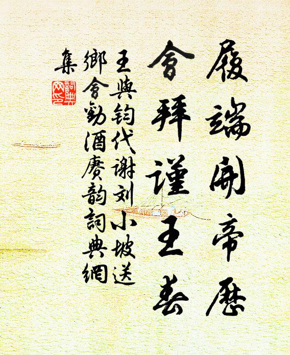 千里歸來倦宦身，欲尋田宅豫求鄰 詩詞名句