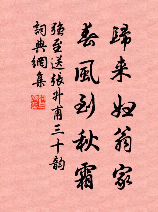 布素寒儒守鄉學，夜夜孤燈同寂寞 詩詞名句