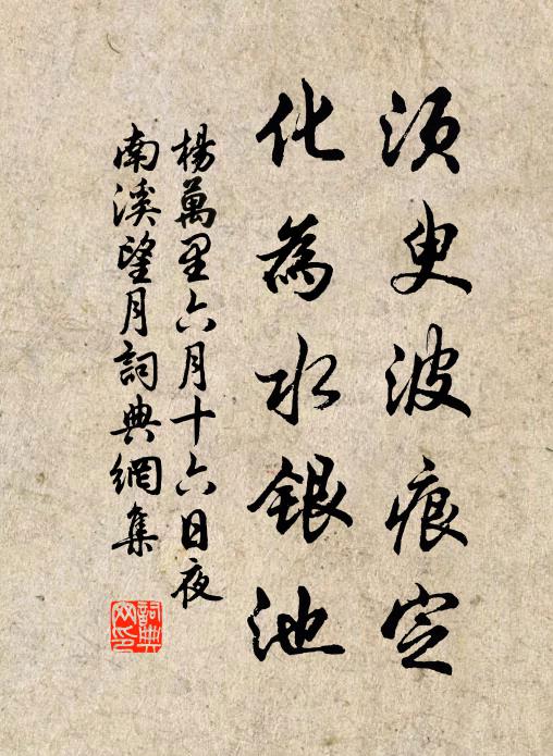 綠淨湖光，淺寒先到芙蓉島 詩詞名句