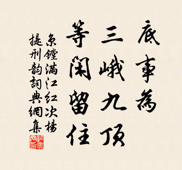 雖無金碧麗,高士昔所關 詩詞名句