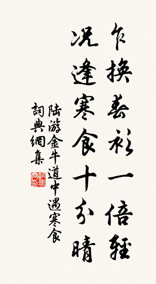 把州麾，將漕計，簡淵衷 詩詞名句