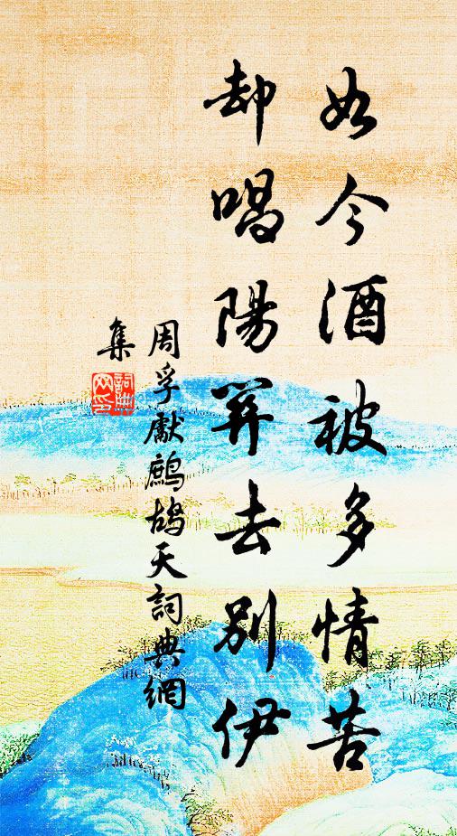 不是前山色，能傷愁客心 詩詞名句