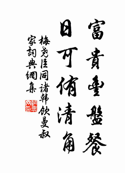 南風薰兮,如其仁兮 詩詞名句