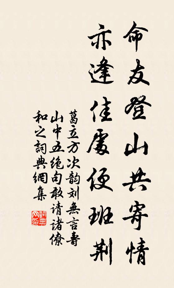 未迎行部駕，已放下淮艫 詩詞名句