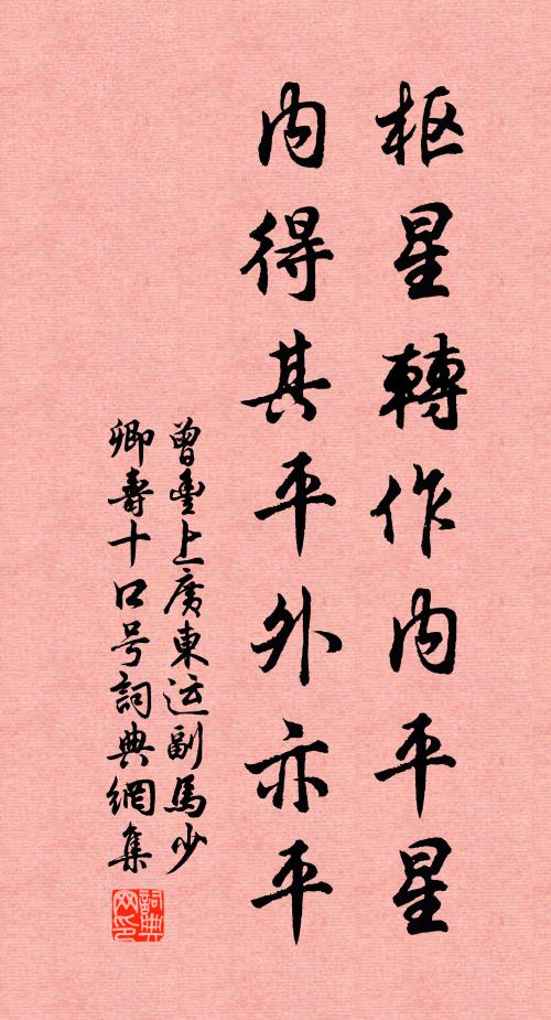 漢家經略中原，上游眷此喉衿地 詩詞名句