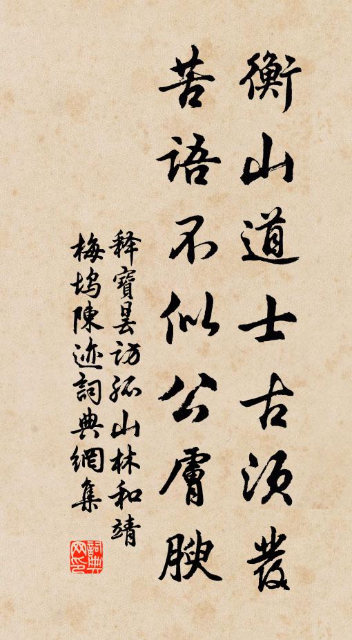 天山巨網,盡牢籠、多少中原人物 詩詞名句