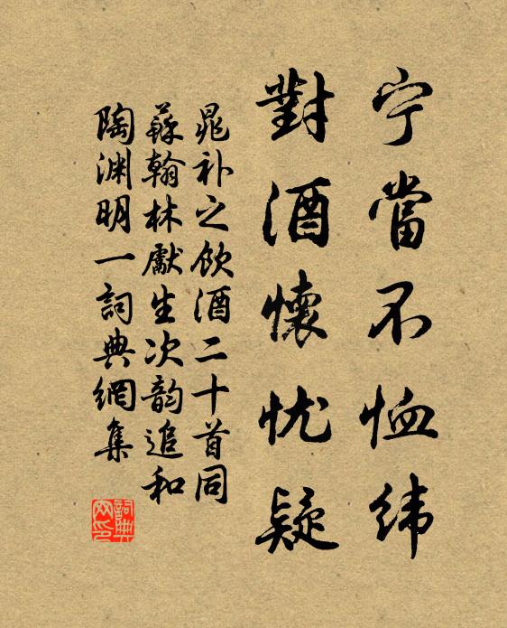 蒼生方矚望，詎得賦歸田 詩詞名句