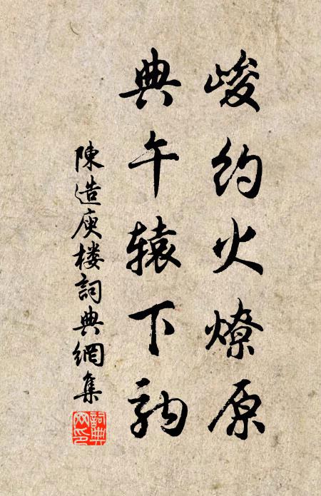 人世到今何足問，桑榆況已日西斜 詩詞名句