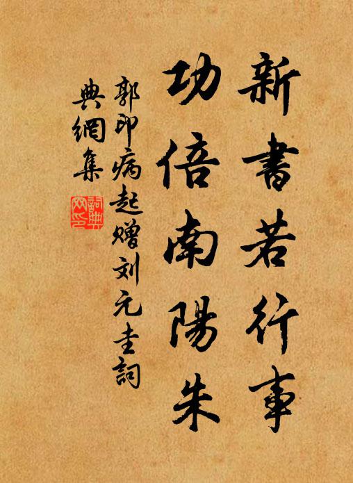 曲突無煙賓坐冷，時聞庭雀一啁啾 詩詞名句