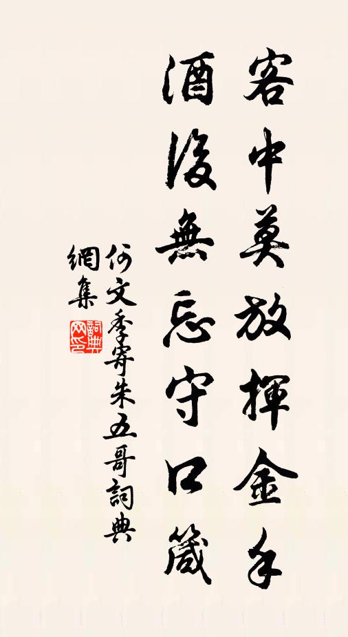 吳王廢苑又逢秋,門外滄江日夜流 詩詞名句