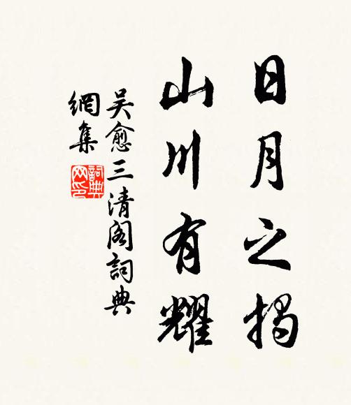 池塘春草方同夢,江漢歸舟更別愁 詩詞名句