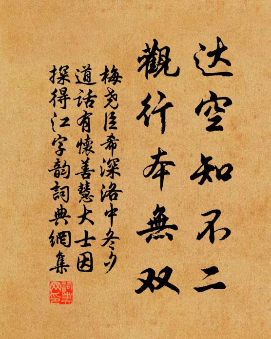 不羨人間富貴 詩詞名句