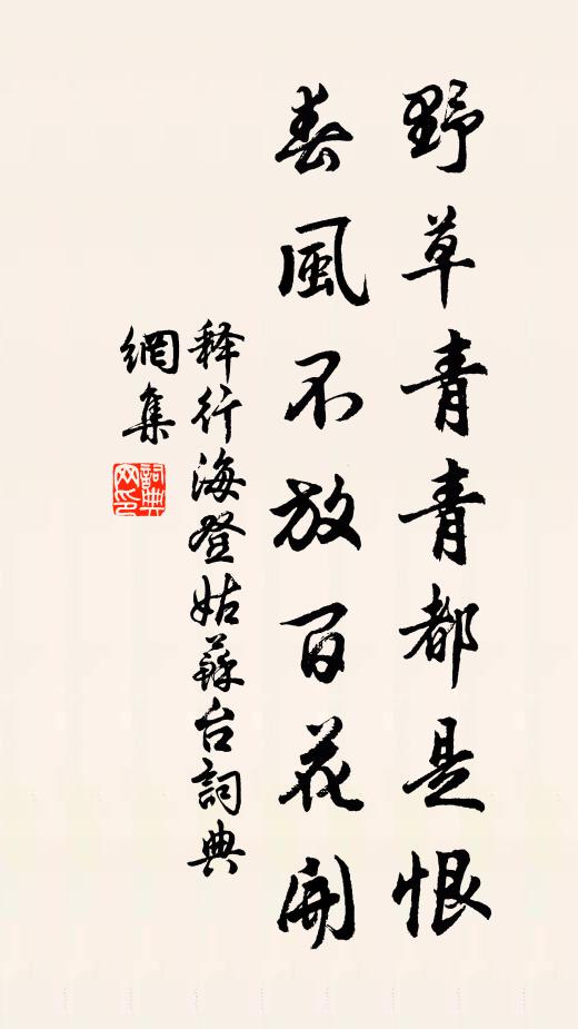 貴妃親擎硯,力士脫靴,御調羹就飧不謝 詩詞名句