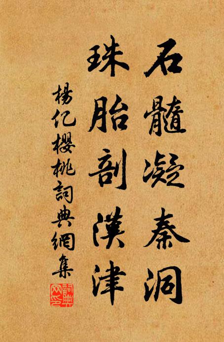 入獻殊諸果,敷榮後眾芳 詩詞名句