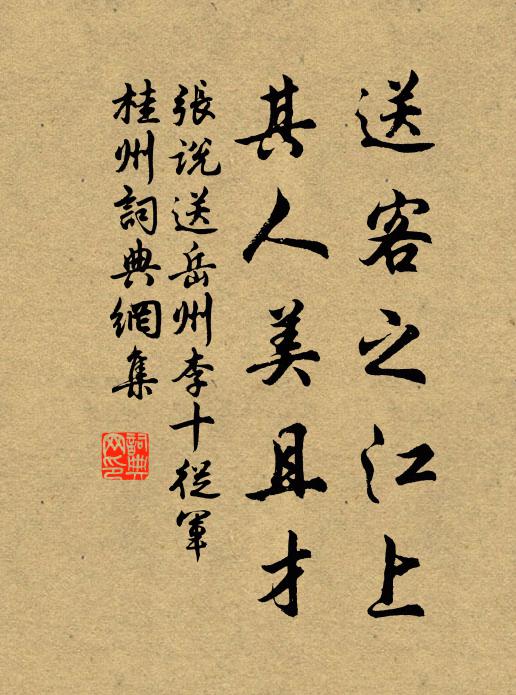 不然我爾要相似，異日重看瘠解腴 詩詞名句