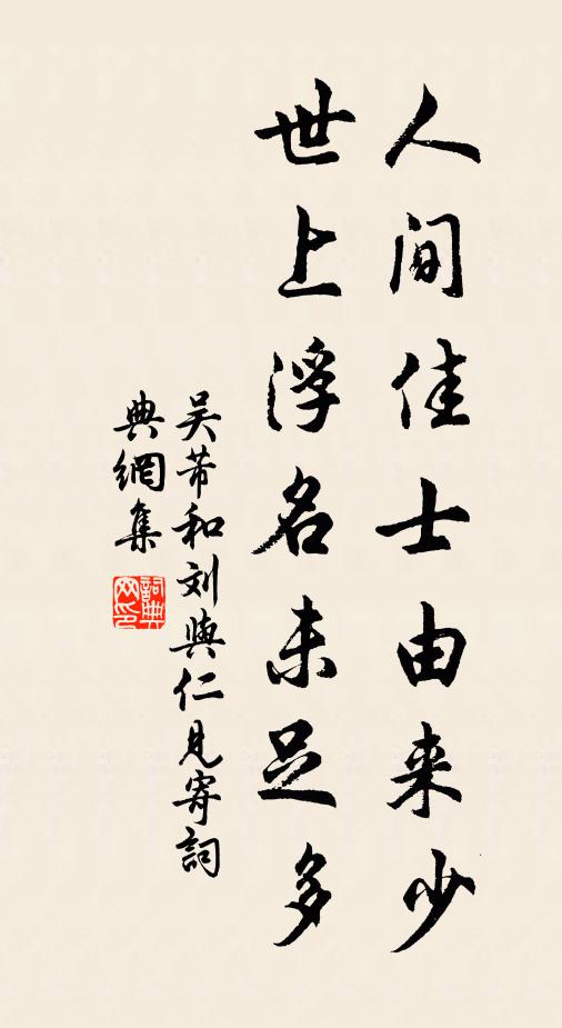 九里松風涼可咽,彼其不來莫輕說 詩詞名句