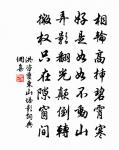 寇陣先中斷 詩詞名句