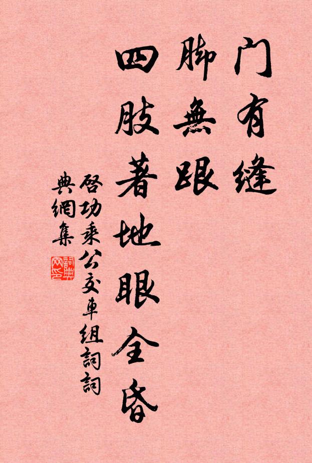 開汞鼎,虎龍吟 詩詞名句