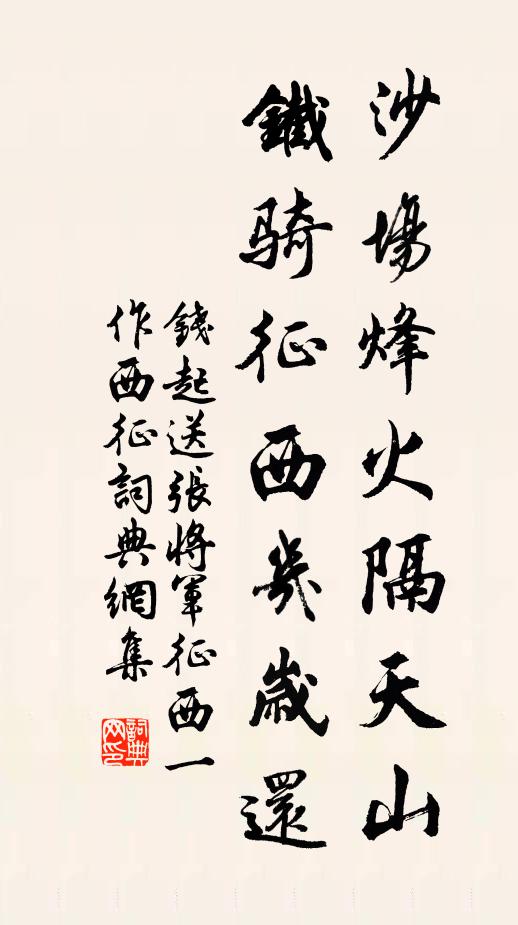 樹頭雷雨遺神火，岩腹莓苔帶海涎 詩詞名句