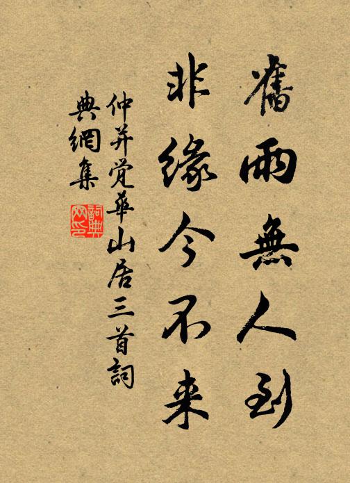 帝闕肅開,天階坦屐 詩詞名句