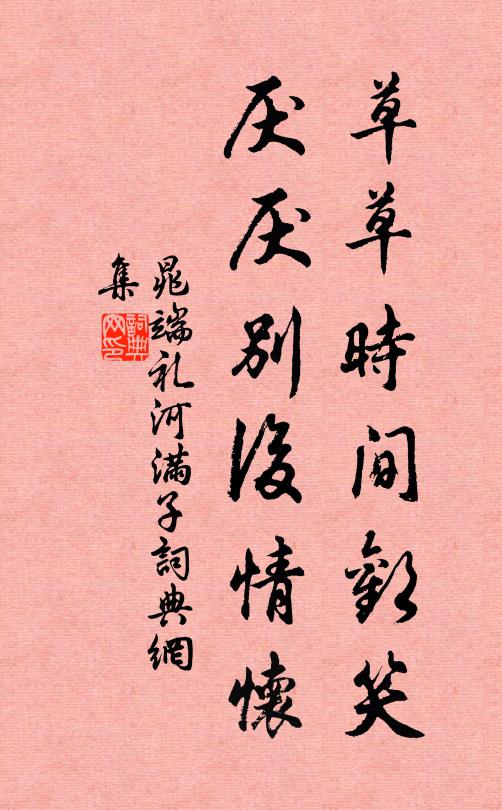 始聞移北葬，兼議蔭山苗 詩詞名句