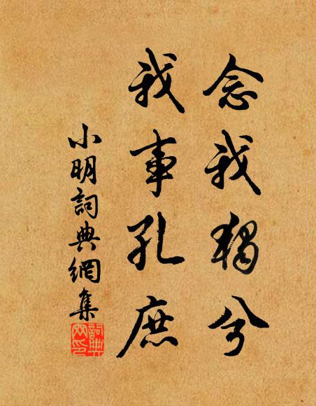 潮點鵝毛,山盤鳳尾,瓦甃魚鱗 詩詞名句