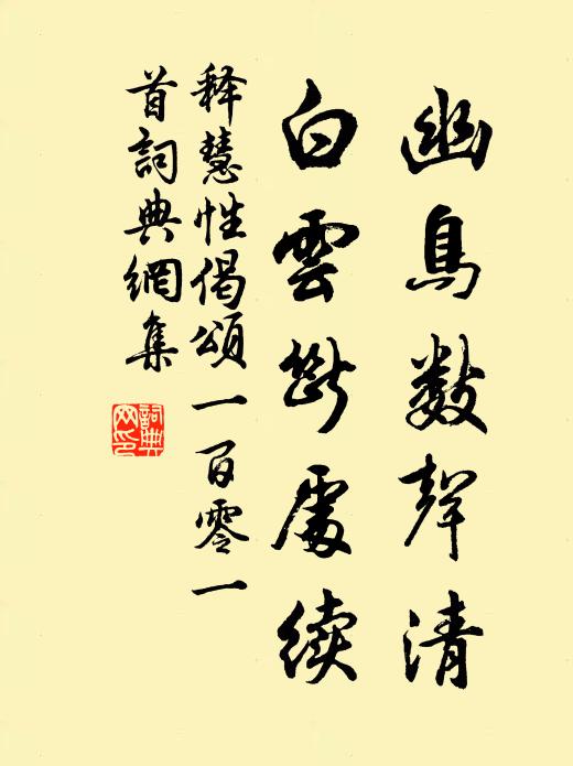 幽人自得尋芳興，馬背詩成路欲迷 詩詞名句