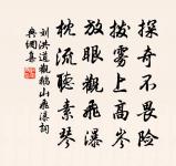 泉清蘭菊稠，紅果落城溝 詩詞名句