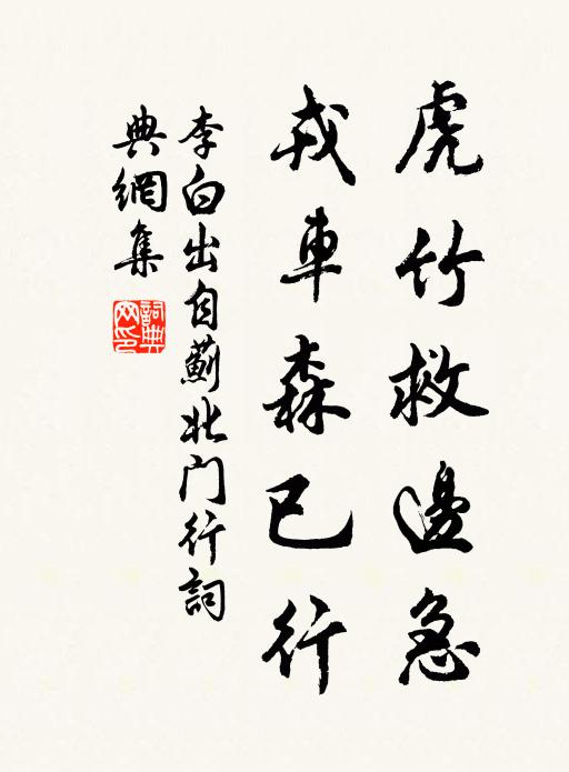 謾道經年往，何妨逐日閒 詩詞名句