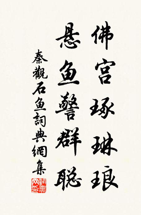 遙知數叢籬下，破蕊映書齋 詩詞名句