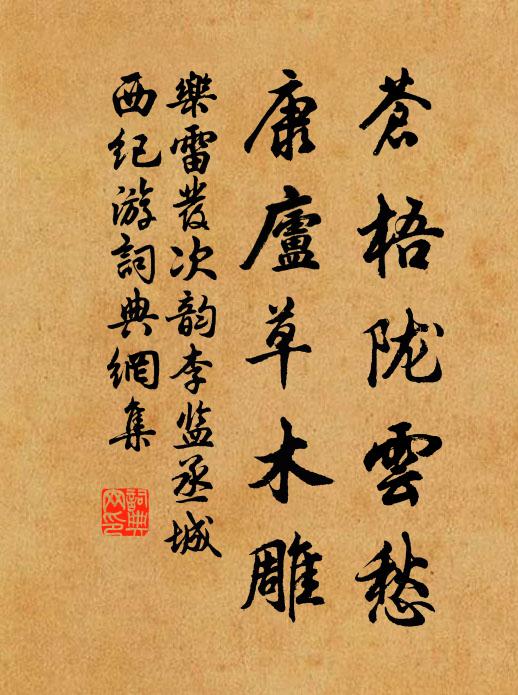 真耶，水中捉月 詩詞名句