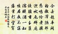 與君踏月尋花 詩詞名句