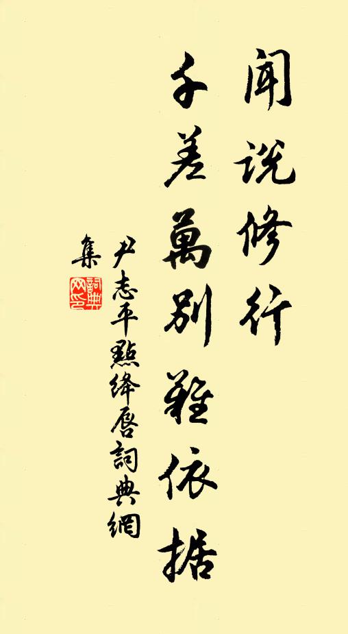 要知生意從冬杪 詩詞名句