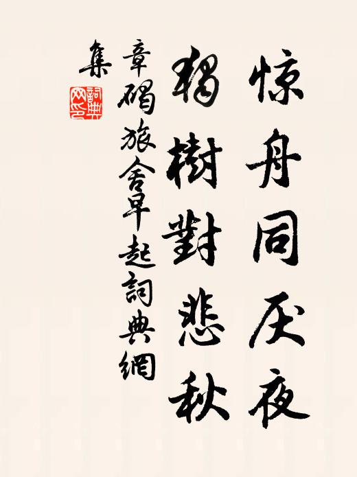 終朝閒坐細尋思 詩詞名句