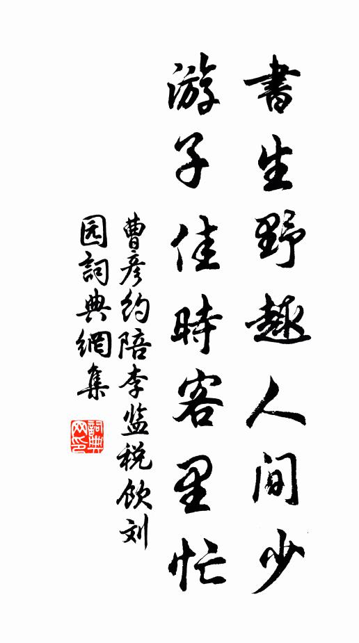 長怨十字街，使郎心四散 詩詞名句