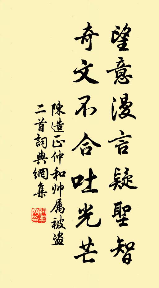 今代誰班范,牽連漢傳循 詩詞名句