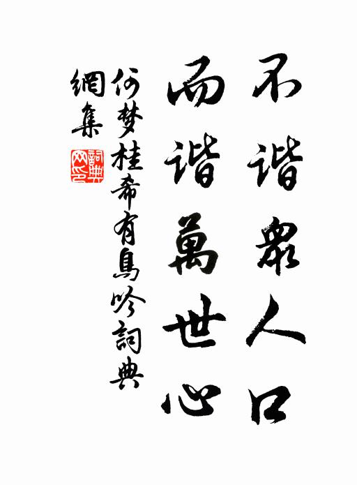 胡為強分別 詩詞名句