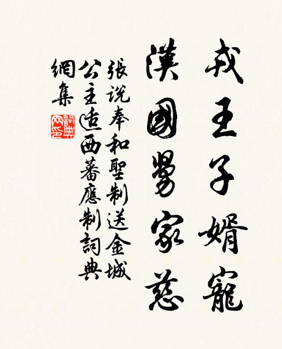 白髮蒼顏，豀籐兔穎 詩詞名句