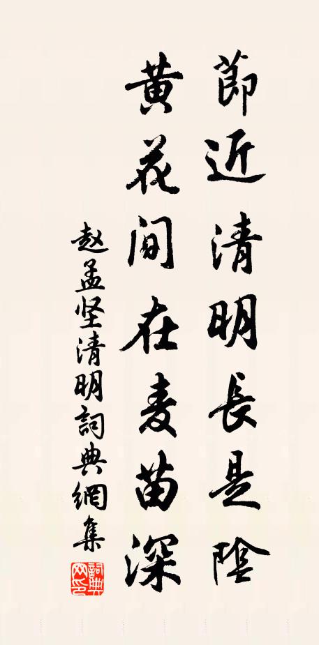 愁雲恨雨兩牽縈，新春殘臘相催逼 詩詞名句