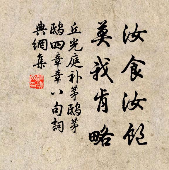 去者如弊帷，來者如新衣 詩詞名句