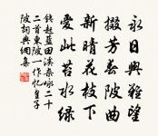 右手畫圓,左手畫方,不能兩成。 詩詞名句