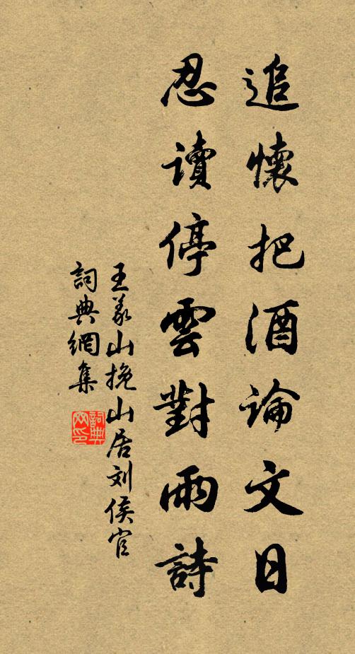 整頓乾坤了,拭目認凌煙 詩詞名句