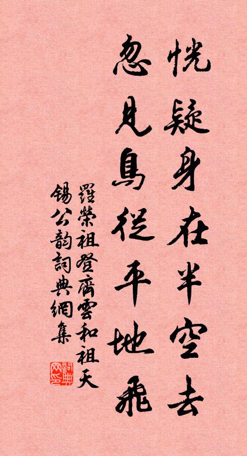 廬山瀑布三千仞，畫破青霄始落斜 詩詞名句