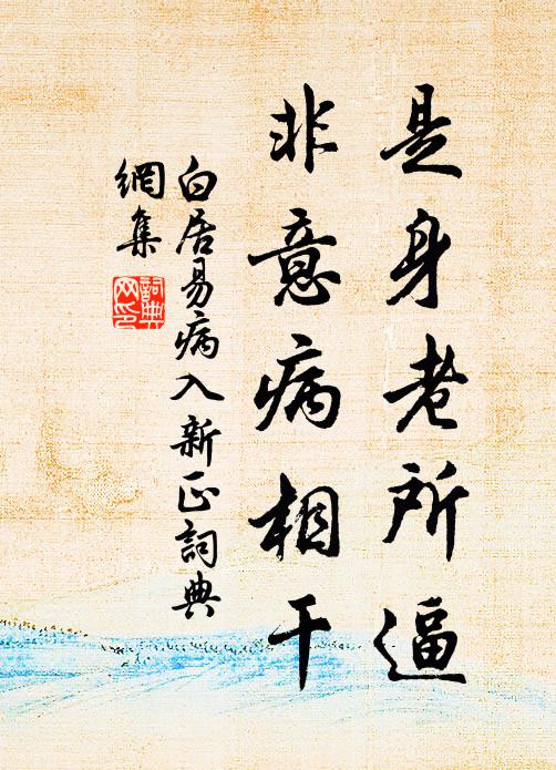 神其降嘏,時和風豐 詩詞名句