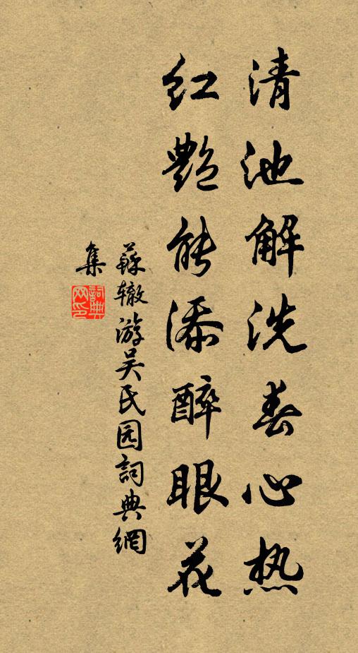 非論權取意，聊訂濟涉仁 詩詞名句