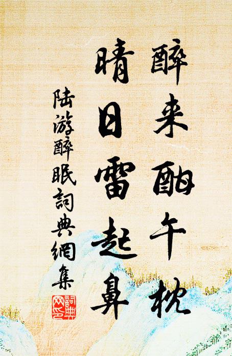 一去崑崙西，何時復迴翔 詩詞名句