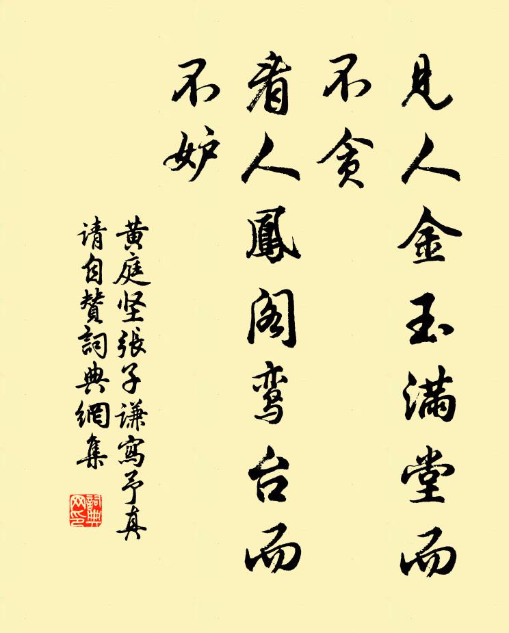 四窗團團夜如水,月明滿載無人收 詩詞名句