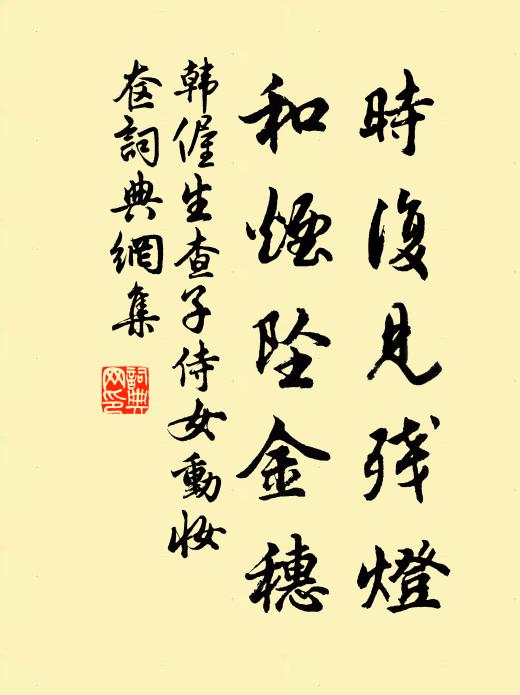 莫愁生計薄，筆底有青山 詩詞名句