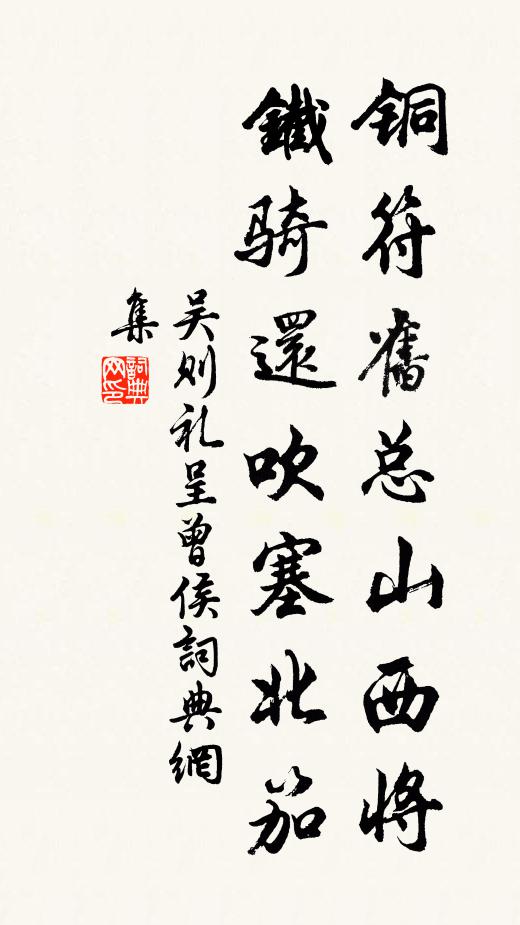 涇濁與渭清，由來自分流 詩詞名句